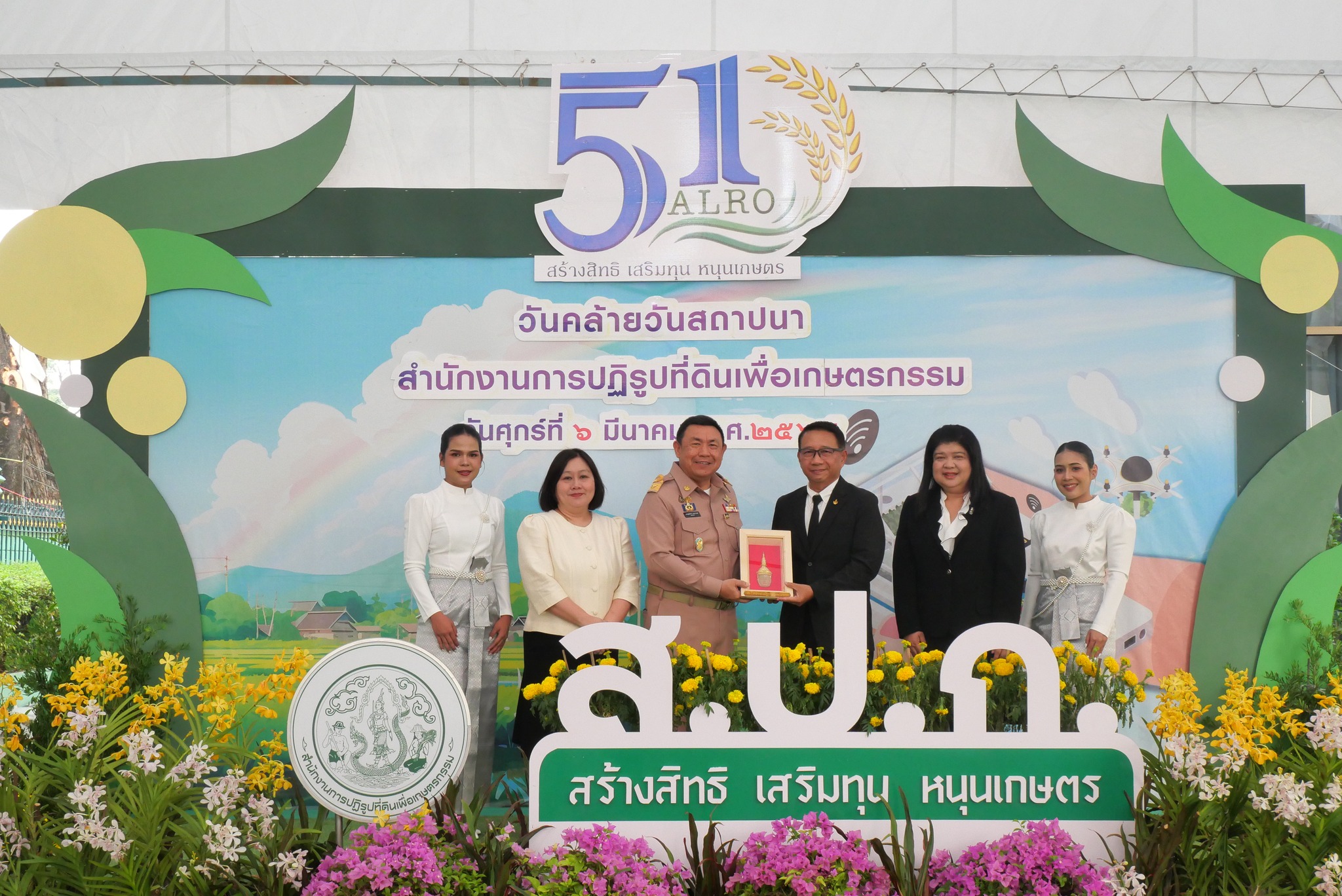 title - ส.ป.ก. รับมอบแสดงความยินดีจากหน่วยงานต่าง ๆ เนื่องในงานวันคล้ายวันสถาปนาสำนักงานการปฏิรูปที่ดินเพื่อเกษตรกรรม (ส.ป.ก.) ครบรอบ 51 ปี